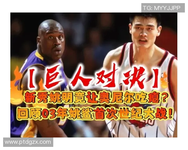 科尔与姚明的篮球传奇背后揭示的种族偏见与文化冲突